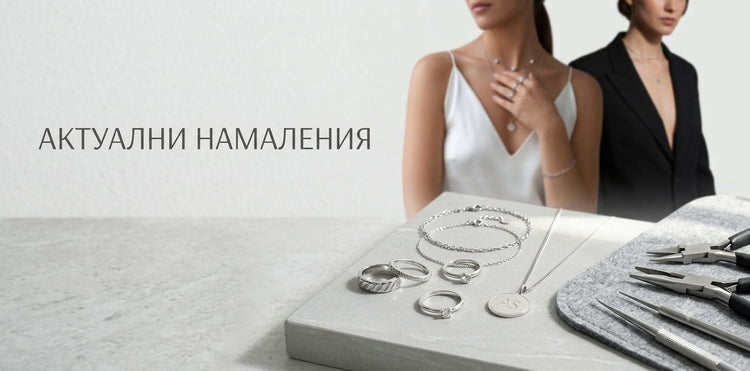 🔥 Актуални промоции