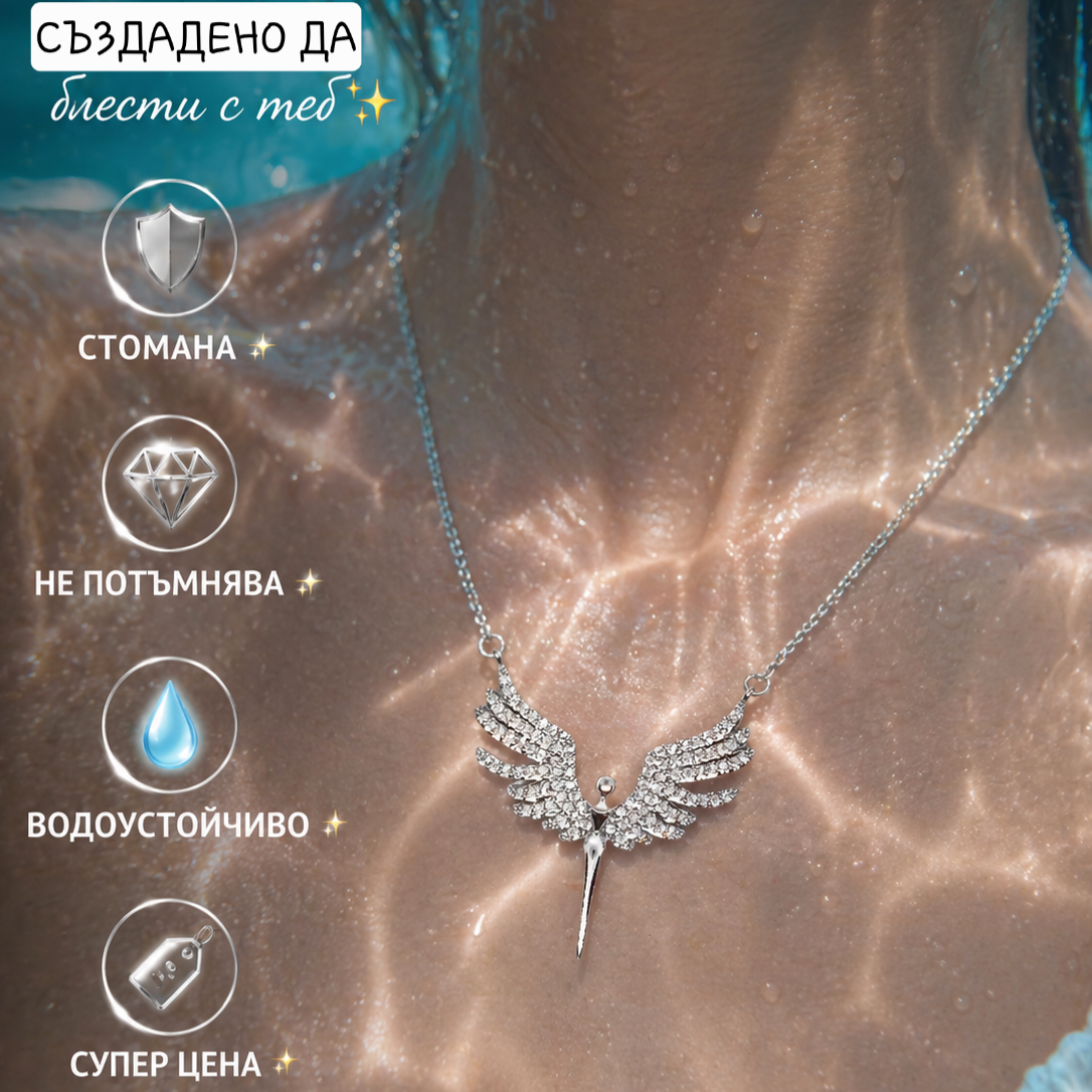 Стоманено колие Феникс